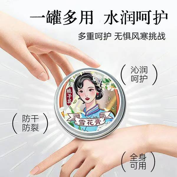 被奶奶种草的宝藏面霜，竟然这么好用！插图3