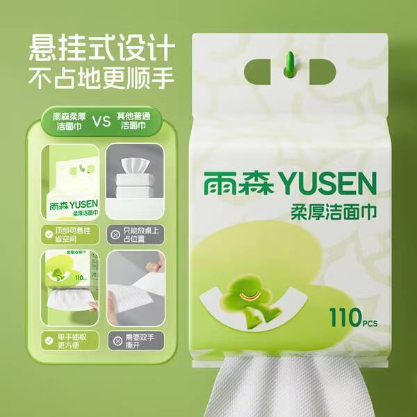 被全家追着要链接的宝藏洗脸巾！插图1