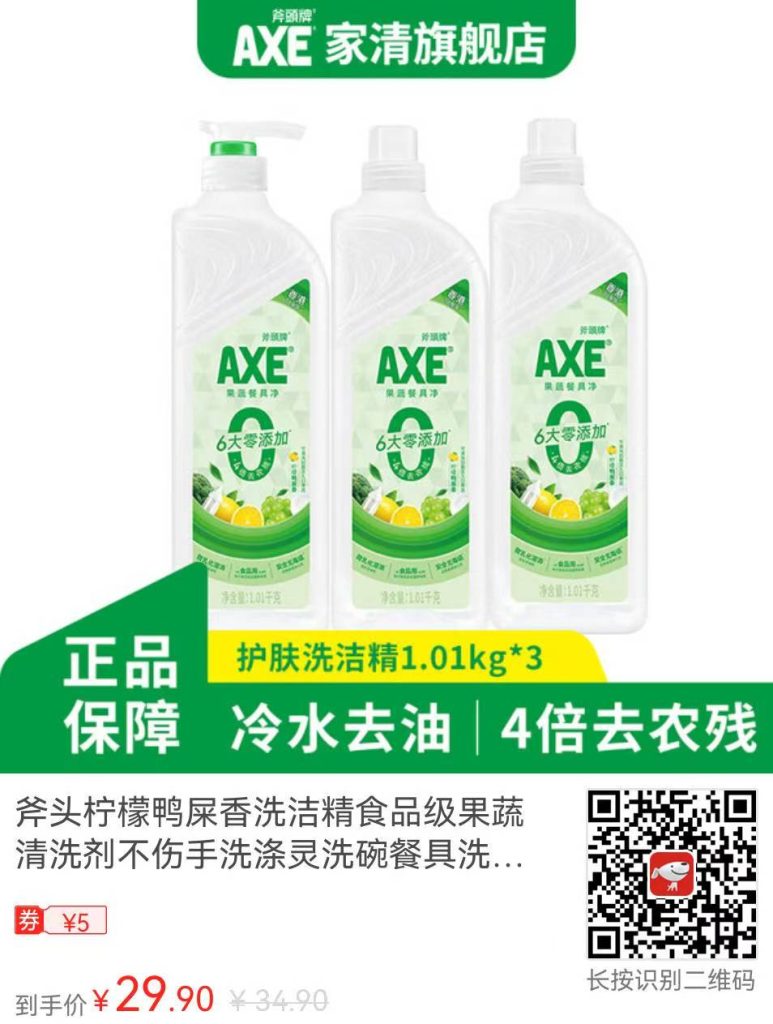 被问了800遍的洗洁精，好用到无语！插图3