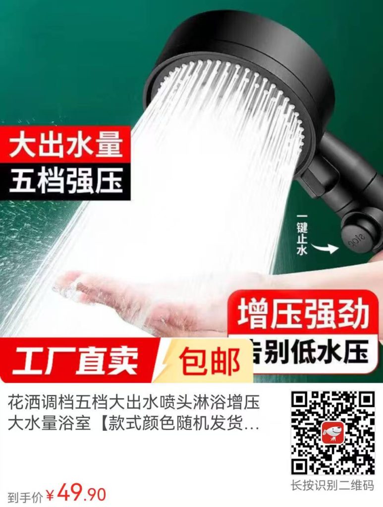 告别拉垮洗澡体验，这款5档增压花洒是救星！插图3