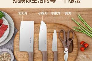 被我挖到宝了！张小泉这套刀具真的有点东西缩略图