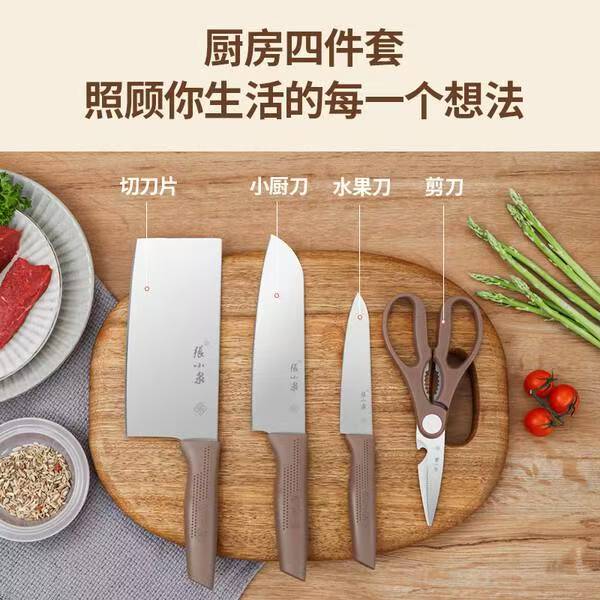 被我挖到宝了！张小泉这套刀具真的有点东西缩略图