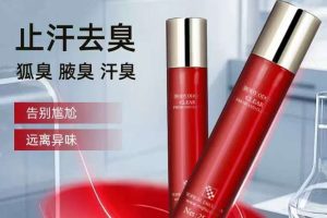 夏日异味救星！明荃狐臭净止汗露超绝揭秘缩略图