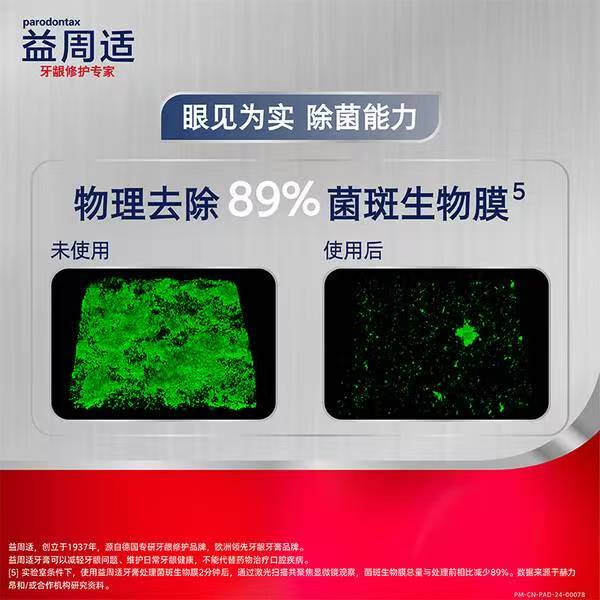 被牙医追着问的牙膏，终于被我挖到了！插图2