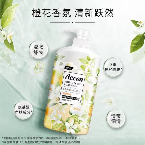 孙杨同款！澳雪香氛沐浴露，开启香氛沐浴新时代插图1