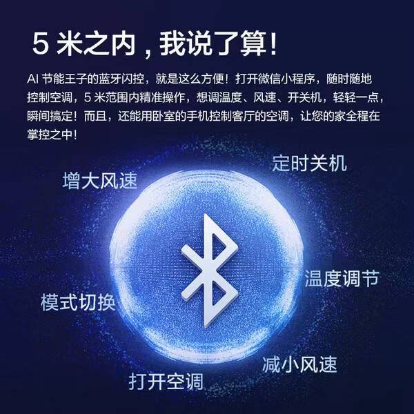 格力AI节能王子：空调界的六边形战士，你家的清凉新宠！插图3