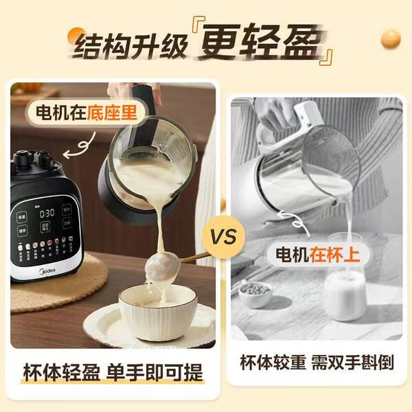 被邻居追着问的破壁机，好用到哭！插图2