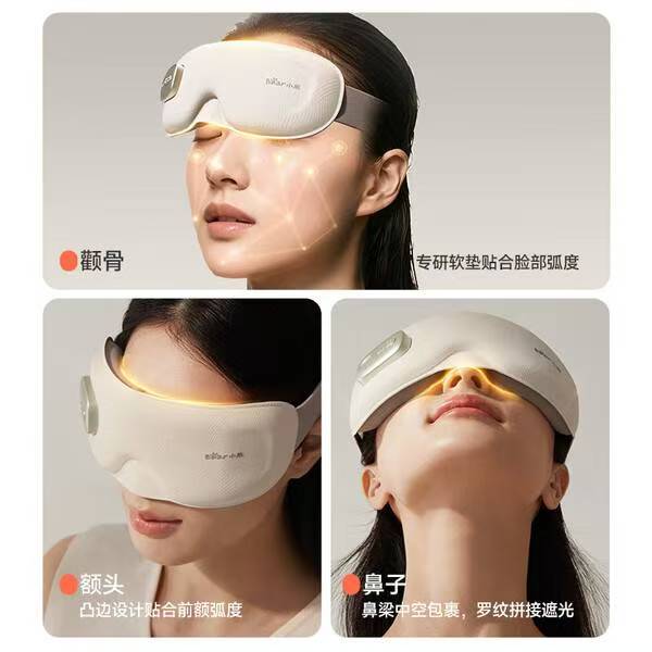 护眼黑科技！小熊眼部按摩仪成送礼新宠插图1