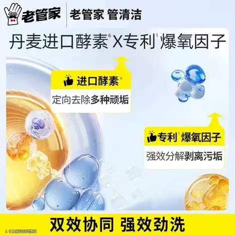 被问爆的老管家洗衣机槽清洗剂，真有那么神？插图3