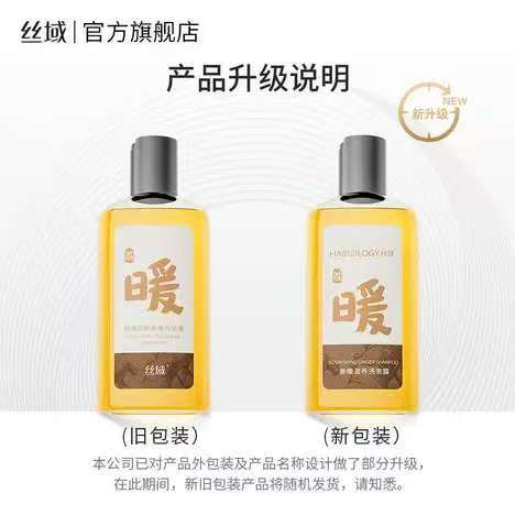 被油头屑困扰？丝域姜暖洗发露来“救场”插图1
