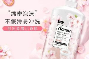 孙杨同款！澳雪香氛沐浴露，开启香氛沐浴新时代缩略图