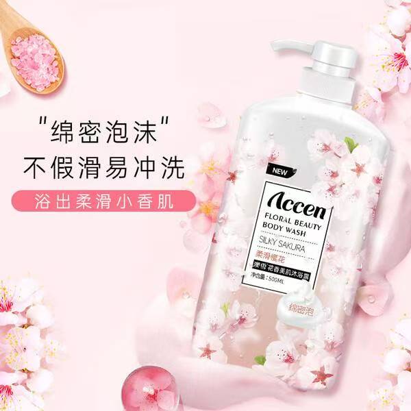 孙杨同款！澳雪香氛沐浴露，开启香氛沐浴新时代插图