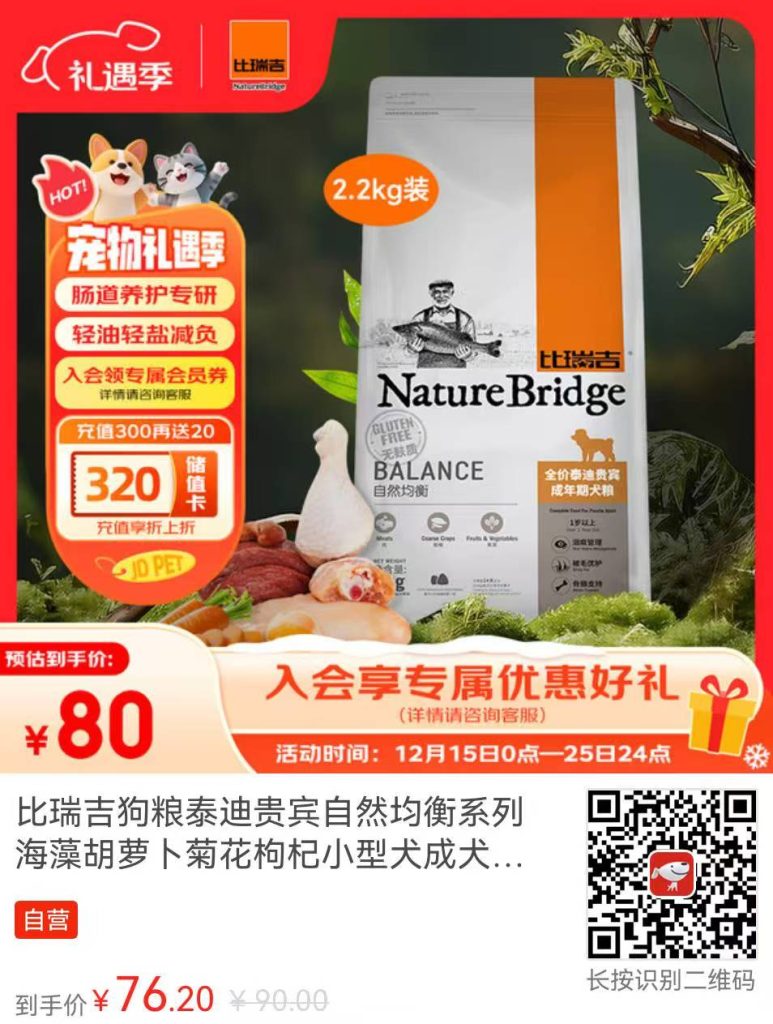 被问爆的小型犬宝藏狗粮，铲屎官必看！插图4