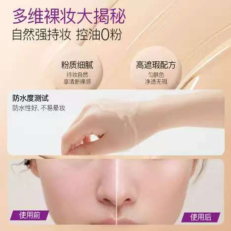 凯伊秀BB霜粉底液:打造全天精致裸妆的秘密武器插图1 凯伊秀BB霜粉底液:打造全天精致裸妆的秘密武器插图1