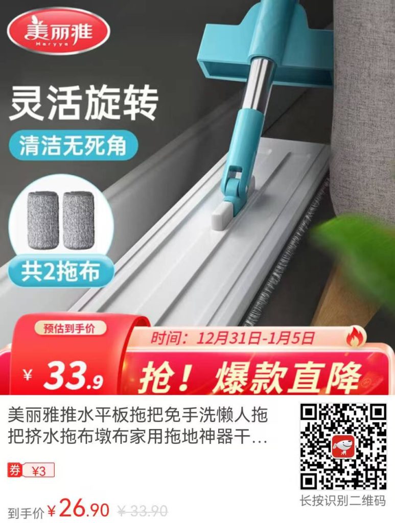 为什么说美丽雅38CM平板拖把是懒人清洁的终极答案?——从痛点解决到体验升级的深度测评插图4 为什么说美丽雅38CM平板拖把是懒人清洁的终极答案?——从痛点解决到体验升级的深度测评插图4