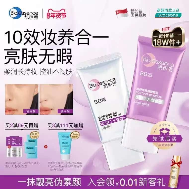 凯伊秀BB霜粉底液:打造全天精致裸妆的秘密武器插图3 凯伊秀BB霜粉底液:打造全天精致裸妆的秘密武器插图3