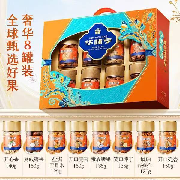 年货送礼不踩雷！华味亨1110g纯坚果礼盒实测：8罐硬核配置，团购价真香插图3